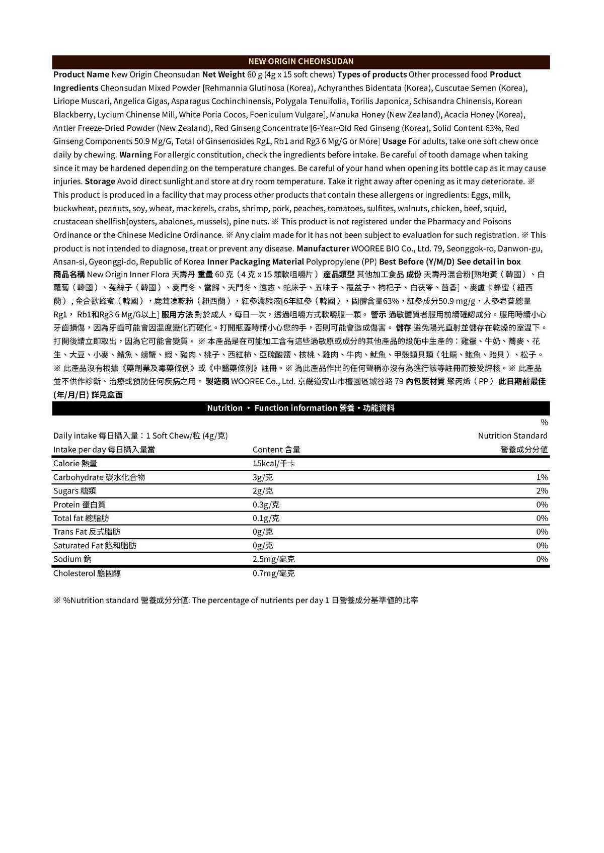 全鹿茸天壽丹禮盒免疫力/抗氧化/補充體力(4g x 15 軟丸 / 15 天) 韓國Yuhan Care 柳韓