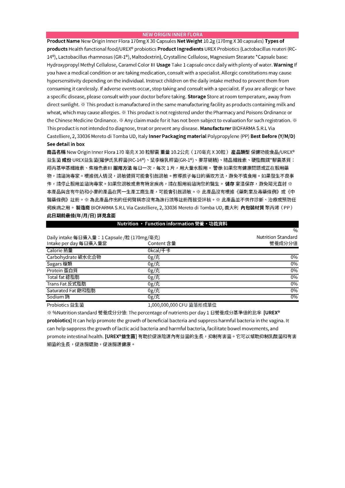 Inner Flora UREX 韓國銷量第一女士私密及腸道益生菌/30天/YUHAN CARE 柳韓
