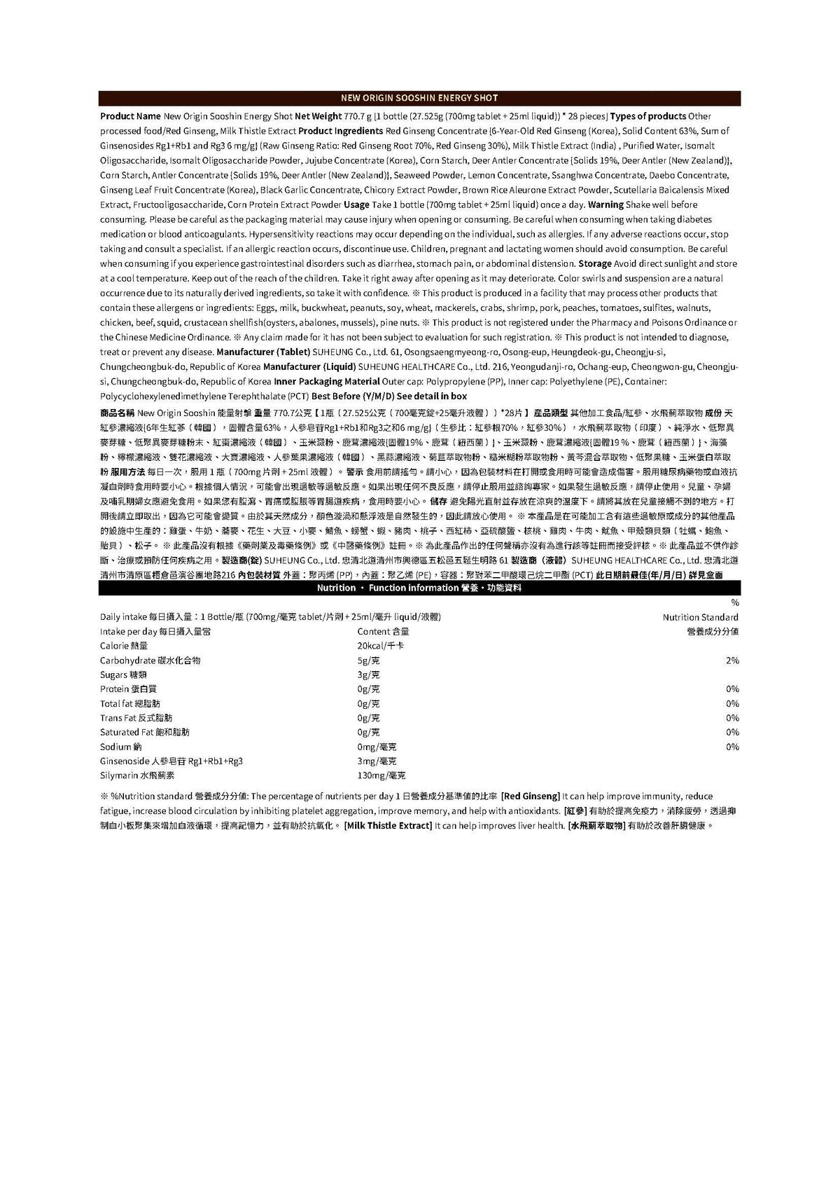 全鹿茸修身能量劑/免疫力/抗氧化/男士補充體力/肝健康/700 mg tablet + 25 ml ampoule x 28/韓國柳韓
