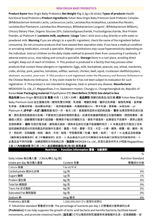 Product ingredients label and nutritional information