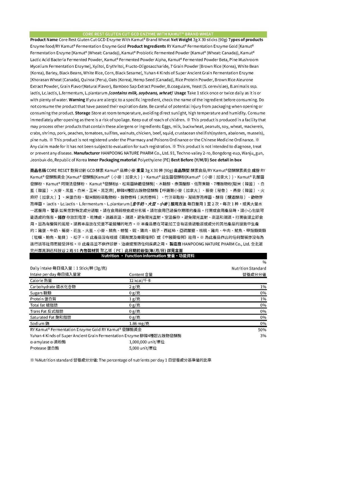 Core Reset血糖關注及瘦身飲食/減少體內脂肪/供關注血 糖的人士服用/抗氧化/900 mg x 30 tablets / 15 days/YUHAN CARE 柳韓