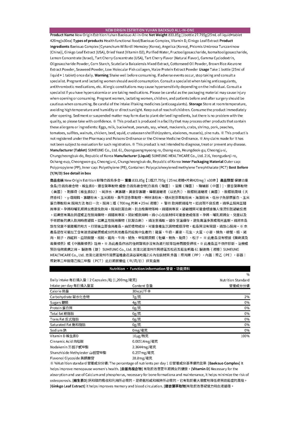 Estrition All-in-One: Women Health Management, Bone, Calcium & Phosphorus, Memory (30 Days) Korea