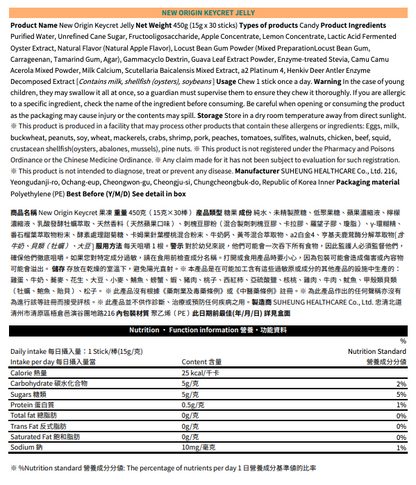 KEYCRET 孩子成長果凍/兒童成長/維生素/礦物質/營養豐富的零食/30 包/韓國YUHAN CARE 柳韓